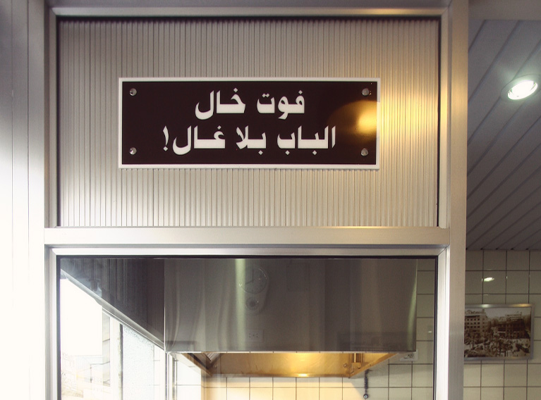Falafel Aboulziz – Design A No Design Brand Identity For A Street Food Concept