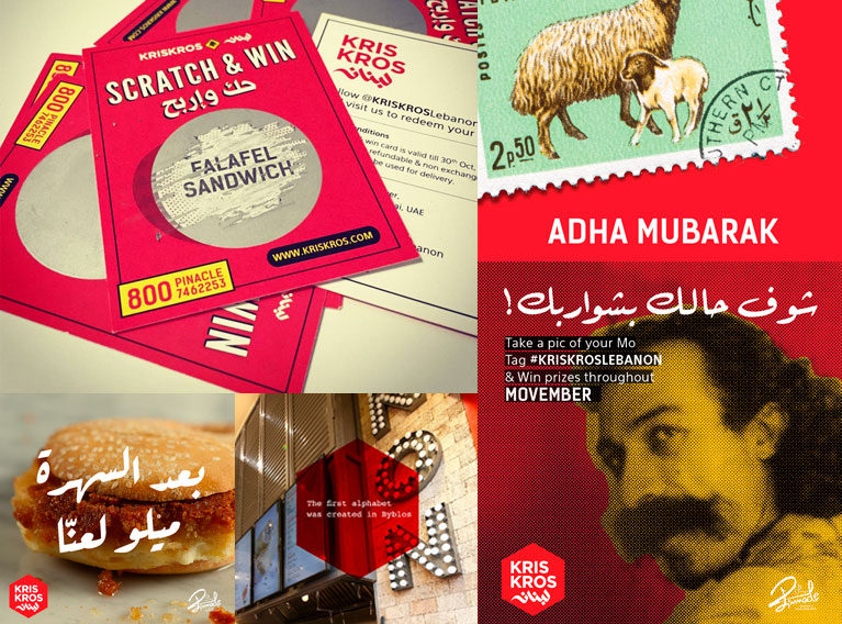 Kris Kros Lebanon – Visual Identity Creation Of A Lebanese Street Food Concept in Dubai