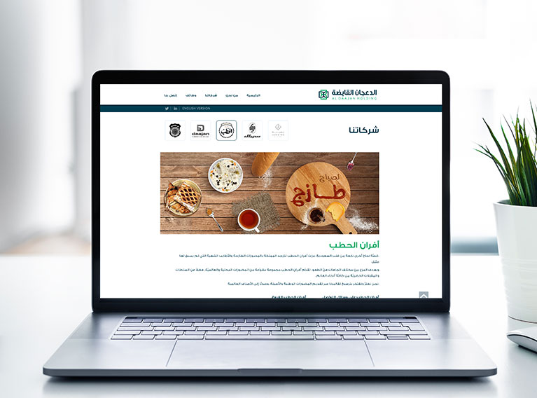 Al Daajan – Corporate Website Design & Development For KSA Group
