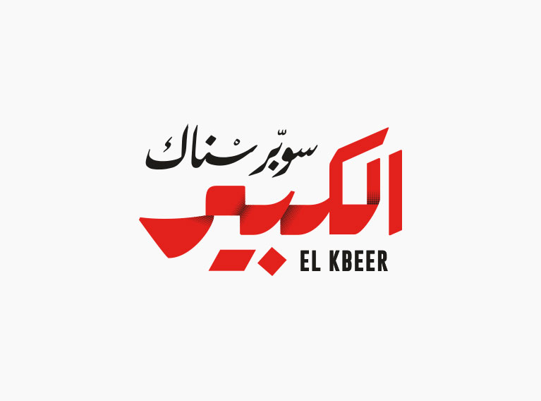 El Kbeer – Strategy, Branding, Naming & Identity Development For Beirut Street Food Snack