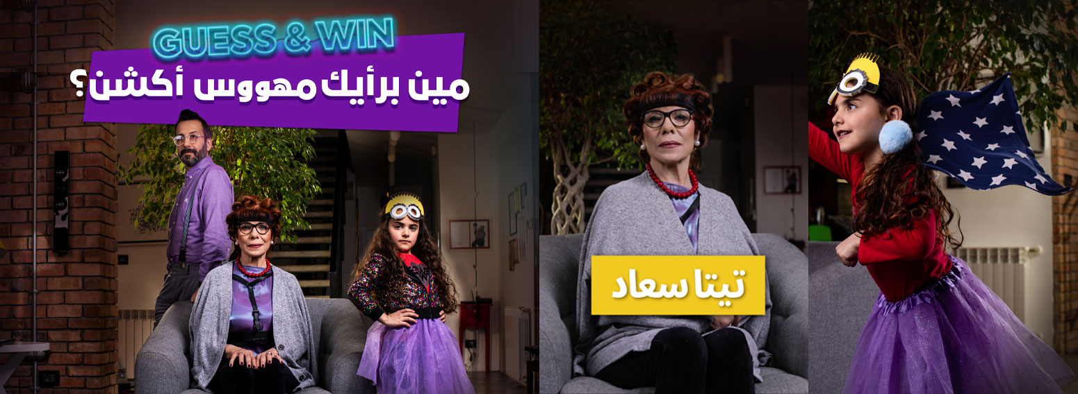 CableVision – Ramadan Digital Campaign For Leading Cable Television Distribution Network