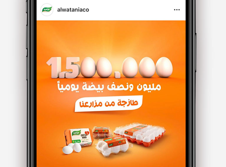 Al Watania – Full Brand, Marketing & Communication Revamp For KSA Poultry Brand
