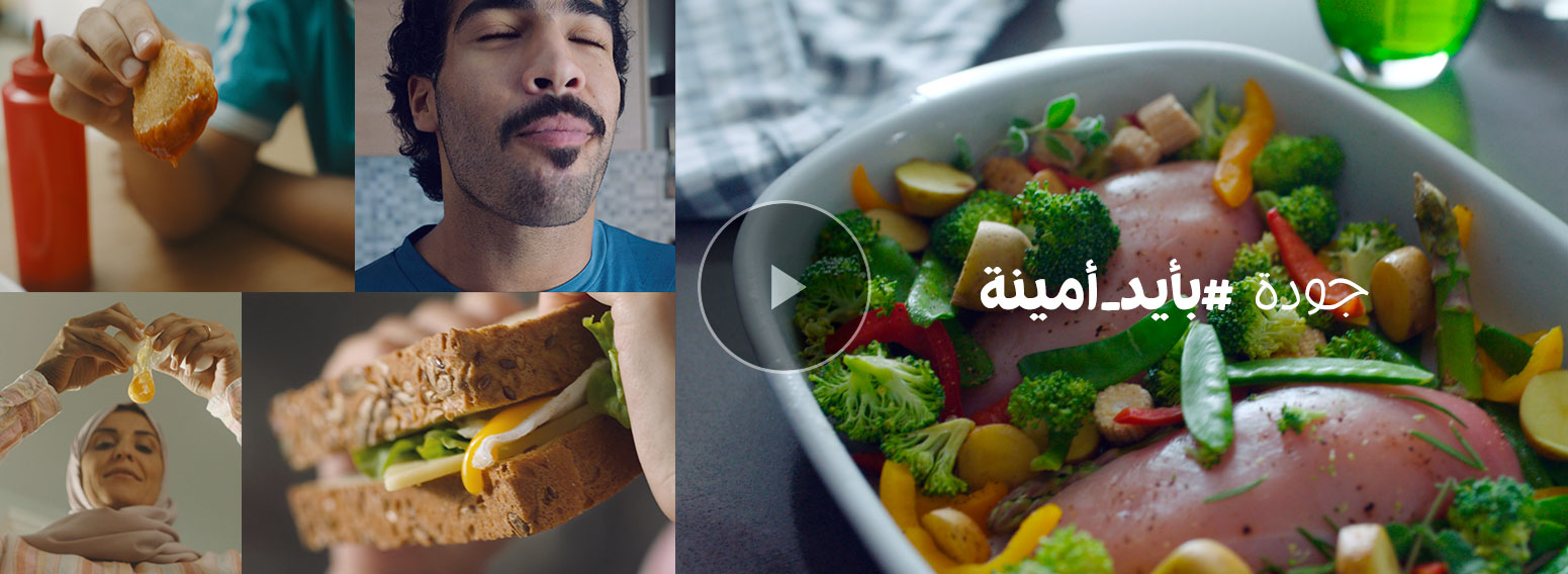 Al Watania – Full Brand, Marketing & Communication Revamp For KSA Poultry Brand