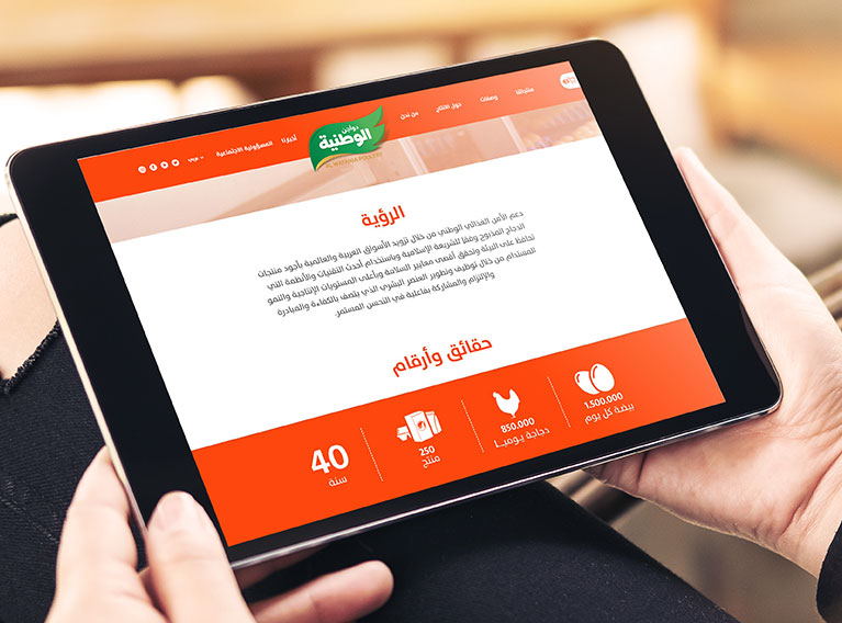 Al Watania Poultry – eCommerce Website Design & Development For Leading Saudi Poultry Brand