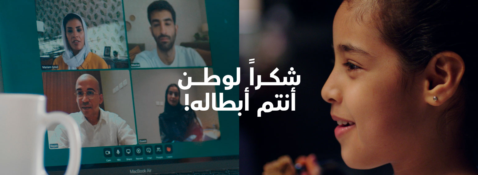 Jahez – Brand Equity Communication Campaign For Saudi Delivery App