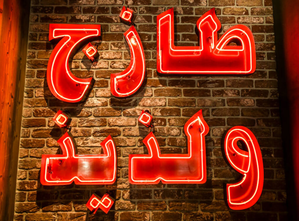 Al Watania