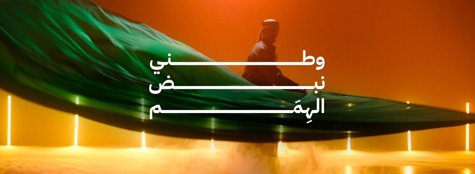 Dar Wa Emaar – National Day Film Production & Campaign For Real Estate Developer