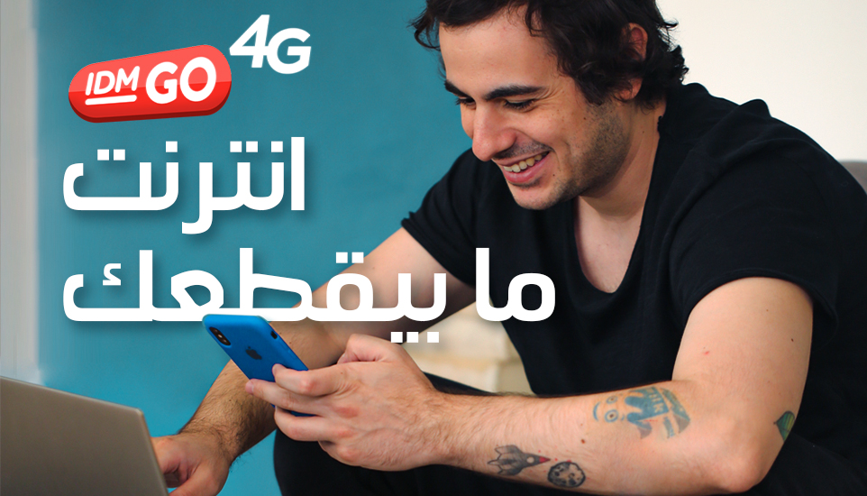IDM - Advertising & Communication Campaign For Plug-And-Play Internet Device IDM Go