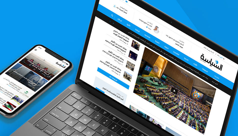Al Seyassah - Website Design & Development For Leading Kuwaiti News Portal