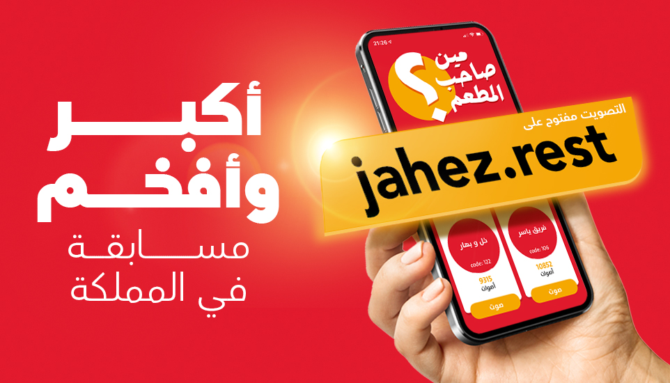 Jahez - National Activation & Campaign For Saudi F&B Entrepreneurs