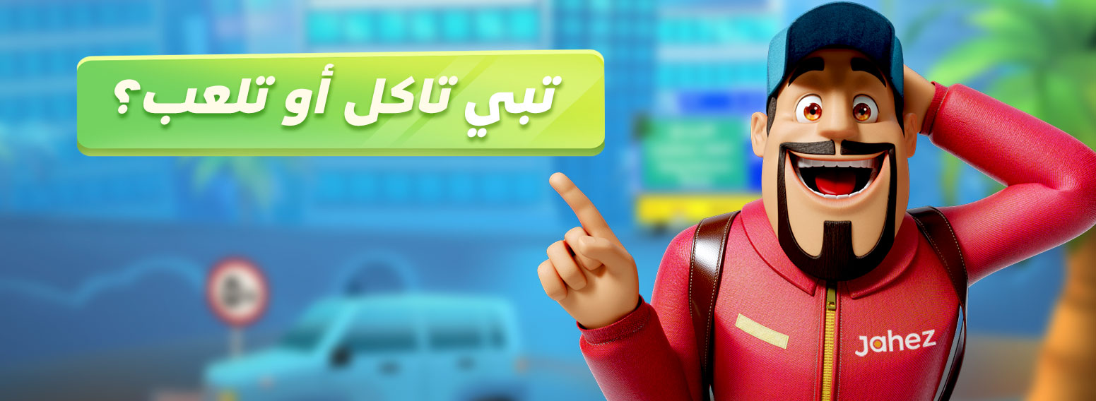 Jahez – Marketing Gamification, Game Design & Development For Saudi #1 Delivery App