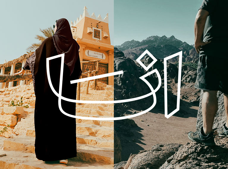 Ana 2030 – A Tribute From The Saudi Private Sector To Their Nation