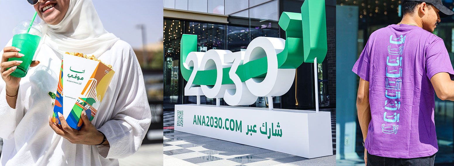 Ana 2030 – A Tribute From The Saudi Private Sector To Their Nation