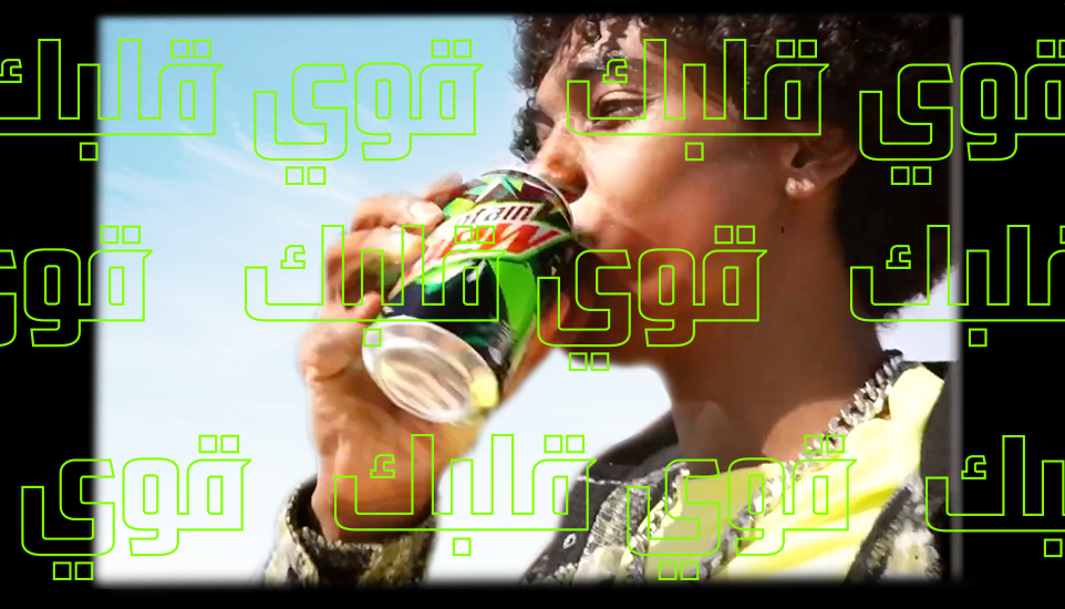 Mountain Dew - TVC, Streamed Song & Full Digital Campaign For Saudi Arabia