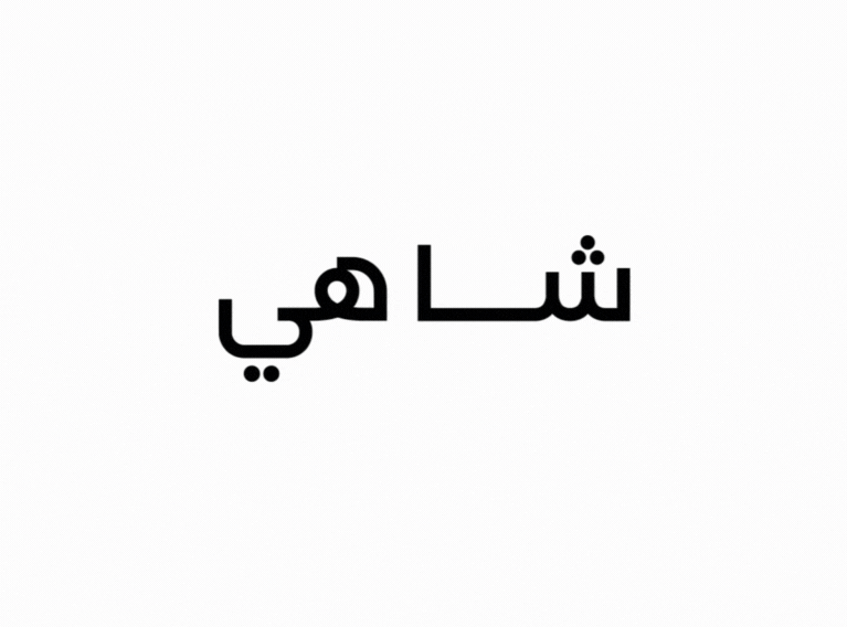 ZOI Ice Tea – Refreshing a Brand for a Bold Market Entry in KSA